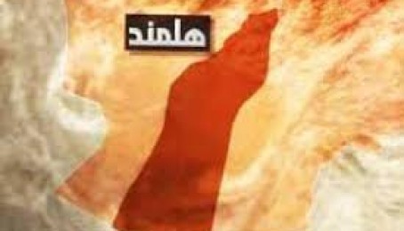 هلمند: لشکرګاه کې دمهم قومندان په شمول ۱۰ ګوډاګیان قتل ګڼ نورژوبل شول