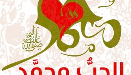 عفو وگذشت پیامبرصلی الله علیه وسلم هنگام دستیابی به قدرت