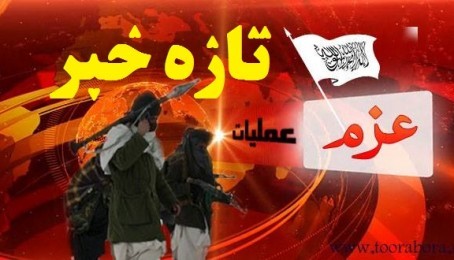 په جلريز کې ددښمن ترانسپورتي هلیکوپتره رانسکوره او ۷ نورې پوستې هم فتح شوې